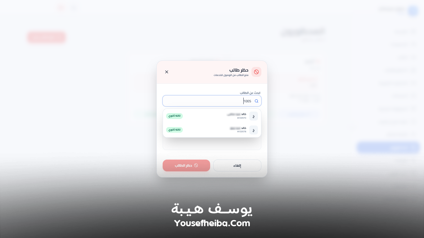 سوبر سيستم | Super System – منظومة باك إند متكاملة مكوّنه من 127 API لإدارة المدرسين والسناتر التعليمية بأربع واجهات مستقلة: الإدارة، المدرس، المساعد، وتطبيقات أولياء الأمور.