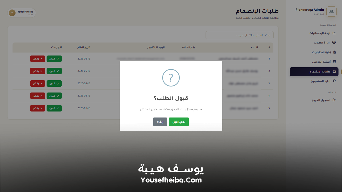 Pioneers GZ – منصة رقمية متكاملة لتأهيل الصيادلة لسوق العمل السعودي وإدارة رحلة التدريب والاختبارات والاعتماد المهني بواجهة Prometric الاحترافية