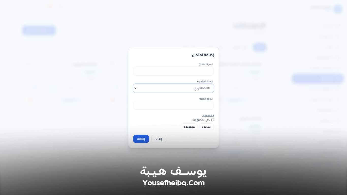 سوبر سيستم | Super System – منظومة باك إند متكاملة مكوّنه من 127 API لإدارة المدرسين والسناتر التعليمية بأربع واجهات مستقلة: الإدارة، المدرس، المساعد، وتطبيقات أولياء الأمور.