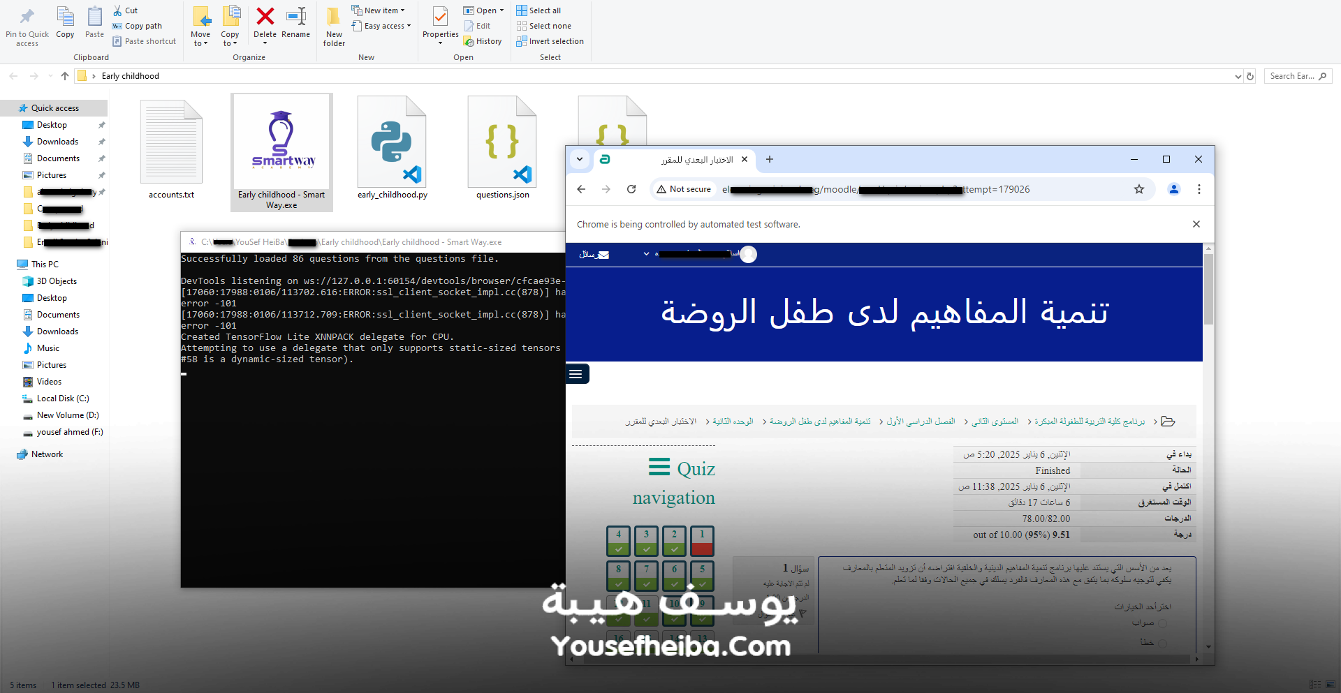 تطبيق Early Childhood للإجابة على أسئلة الاختبارات تلقائيًا.