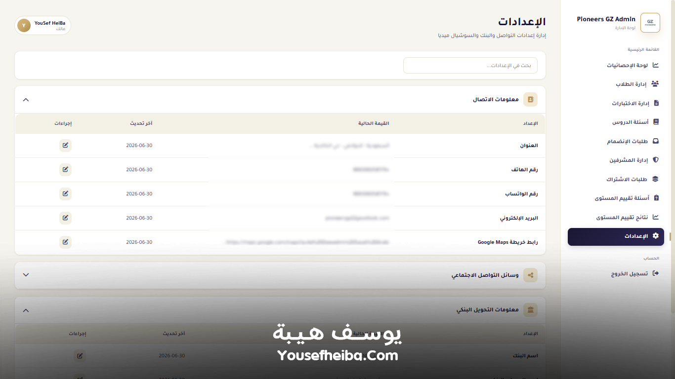 Pioneers GZ – منصة رقمية متكاملة لتأهيل الصيادلة لسوق العمل السعودي وإدارة رحلة التدريب والاختبارات والاعتماد المهني بواجهة Prometric الاحترافية