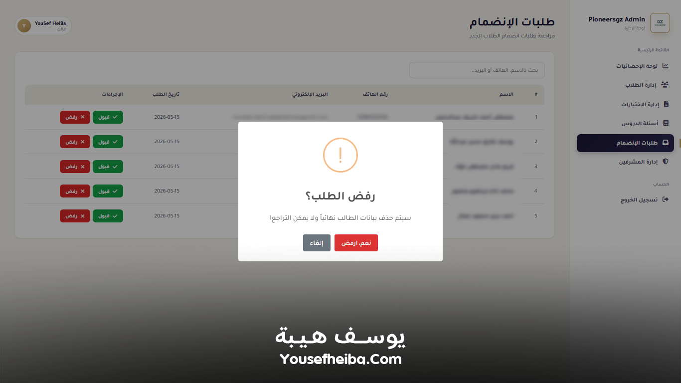 Pioneers GZ – منصة رقمية متكاملة لتأهيل الصيادلة لسوق العمل السعودي وإدارة رحلة التدريب والاختبارات والاعتماد المهني بواجهة Prometric الاحترافية