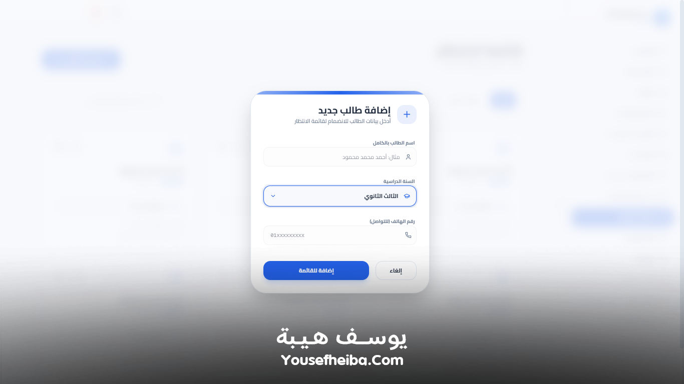 سوبر سيستم | Super System – منظومة باك إند متكاملة مكوّنه من 127 API لإدارة المدرسين والسناتر التعليمية بأربع واجهات مستقلة: الإدارة، المدرس، المساعد، وتطبيقات أولياء الأمور.