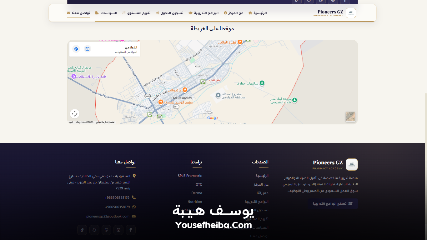 Pioneers GZ – منصة رقمية متكاملة لتأهيل الصيادلة لسوق العمل السعودي وإدارة رحلة التدريب والاختبارات والاعتماد المهني بواجهة Prometric الاحترافية