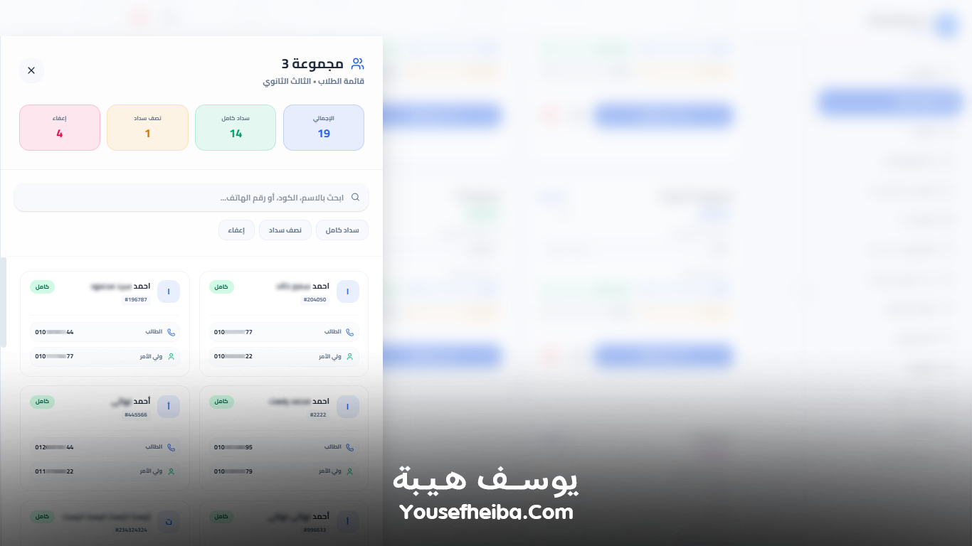 سوبر سيستم | Super System – منظومة باك إند متكاملة مكوّنه من 127 API لإدارة المدرسين والسناتر التعليمية بأربع واجهات مستقلة: الإدارة، المدرس، المساعد، وتطبيقات أولياء الأمور.