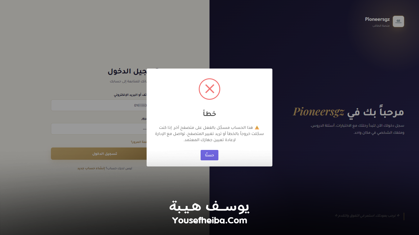 Pioneers GZ – منصة رقمية متكاملة لتأهيل الصيادلة لسوق العمل السعودي وإدارة رحلة التدريب والاختبارات والاعتماد المهني بواجهة Prometric الاحترافية