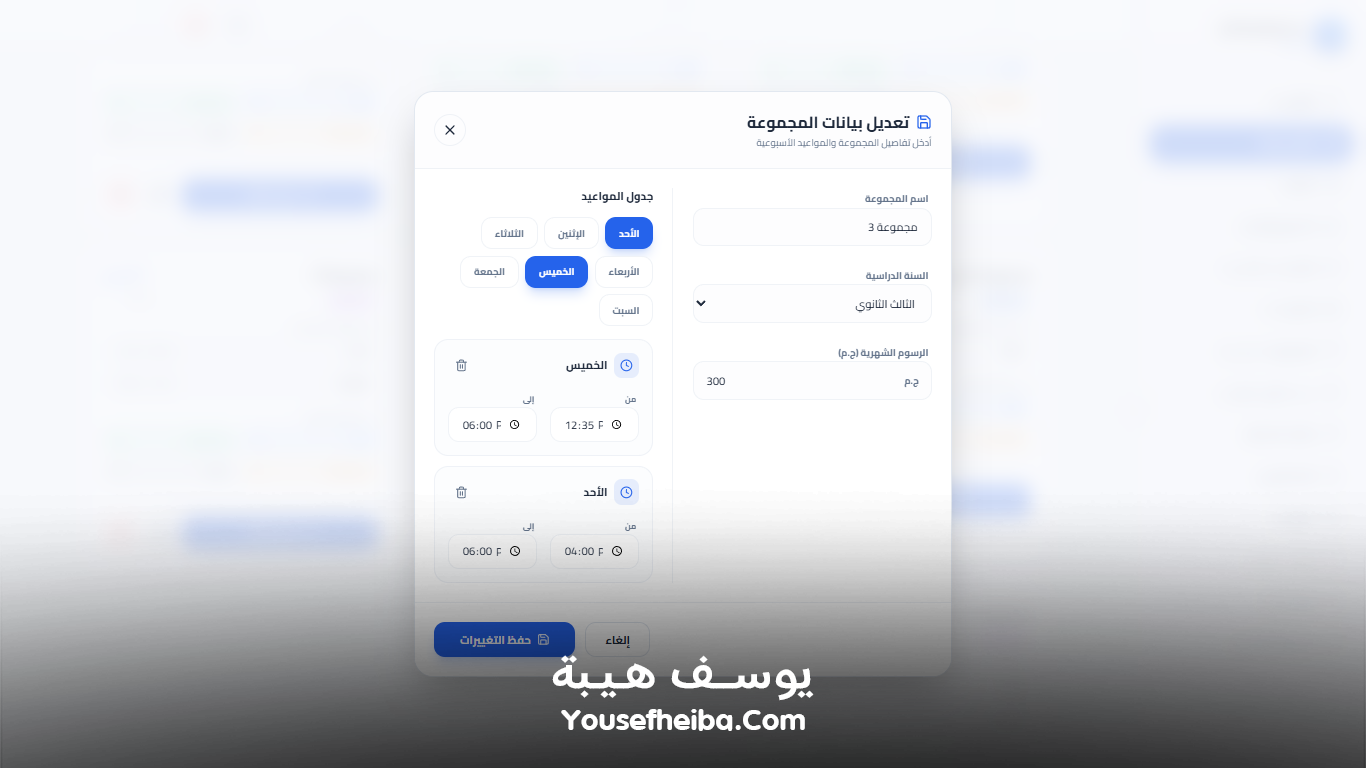 سوبر سيستم | Super System – منظومة باك إند متكاملة مكوّنه من 127 API لإدارة المدرسين والسناتر التعليمية بأربع واجهات مستقلة: الإدارة، المدرس، المساعد، وتطبيقات أولياء الأمور.