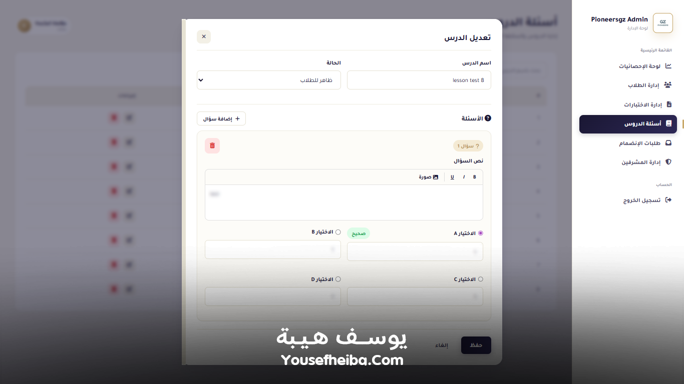 Pioneers GZ – منصة رقمية متكاملة لتأهيل الصيادلة لسوق العمل السعودي وإدارة رحلة التدريب والاختبارات والاعتماد المهني بواجهة Prometric الاحترافية