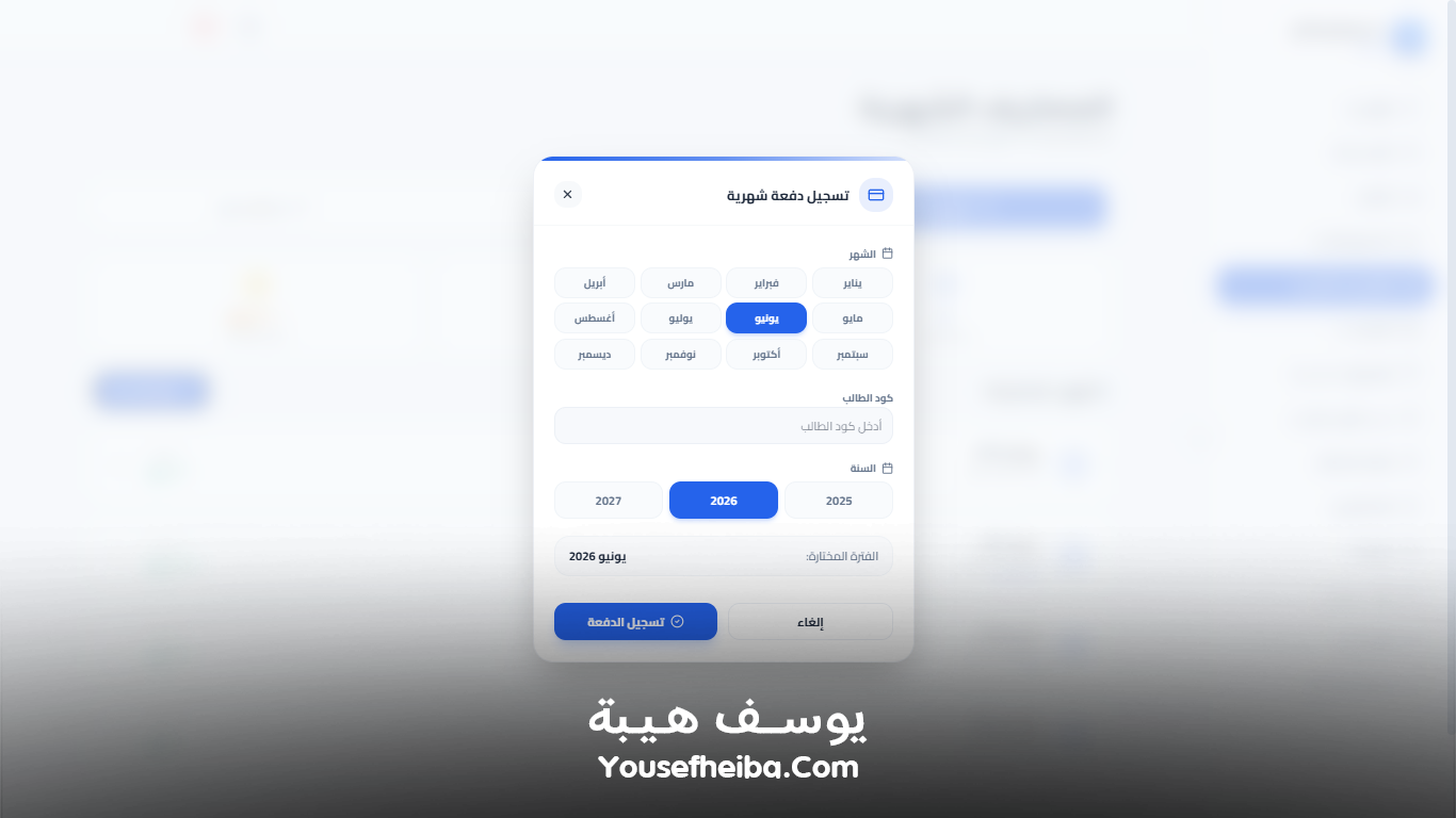 سوبر سيستم | Super System – منظومة باك إند متكاملة مكوّنه من 127 API لإدارة المدرسين والسناتر التعليمية بأربع واجهات مستقلة: الإدارة، المدرس، المساعد، وتطبيقات أولياء الأمور.