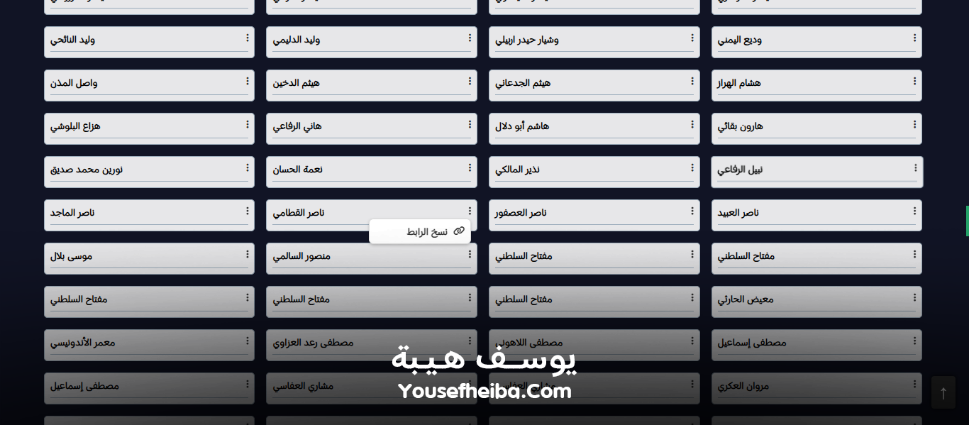 موقع القرآن الكريم كاملاً، قراءة وإستماع صوتي alquran.vip.